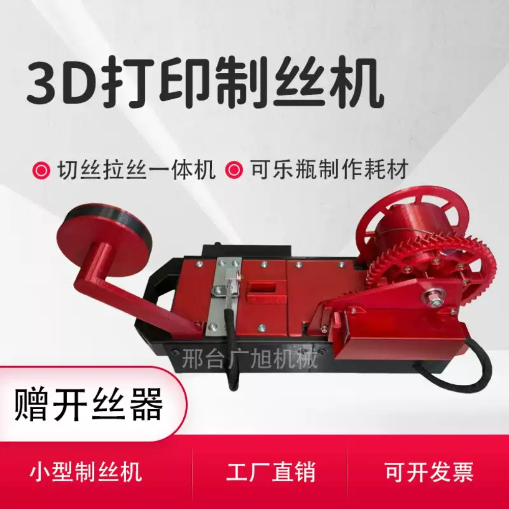 เครื่องผลิตเส้นใย PET ขนาดเล็ก - 3D Printing Waste บทวิจารณ์และราคา